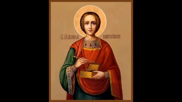 Величание святому великомученику Пантелеимону
