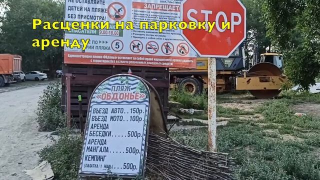 Старочеркасская пляж. Пляж Обдонье. Отдых на реке Дон. Как проехать