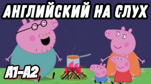 Watch and learn English with Peppa. English for Pre-Intermediate. (Lesson 37, part 2)