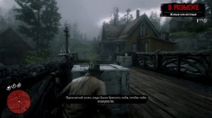 БИЛЛ УИЛЬЯМСОН ИЗ RED DEAD REDEMPTION 2 — ГЕЙ? | RED DEAD REDEMPTION 2 ТЕОРИИ, ТАЙНЫ И ЗАГАДКИ
