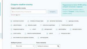 Маркет Бот как проверить сайт на кэшбэк Aimarketing