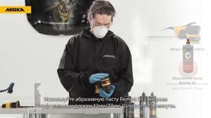 Как удалить царапины с экрана смартфона с помощью Mirka Remint™