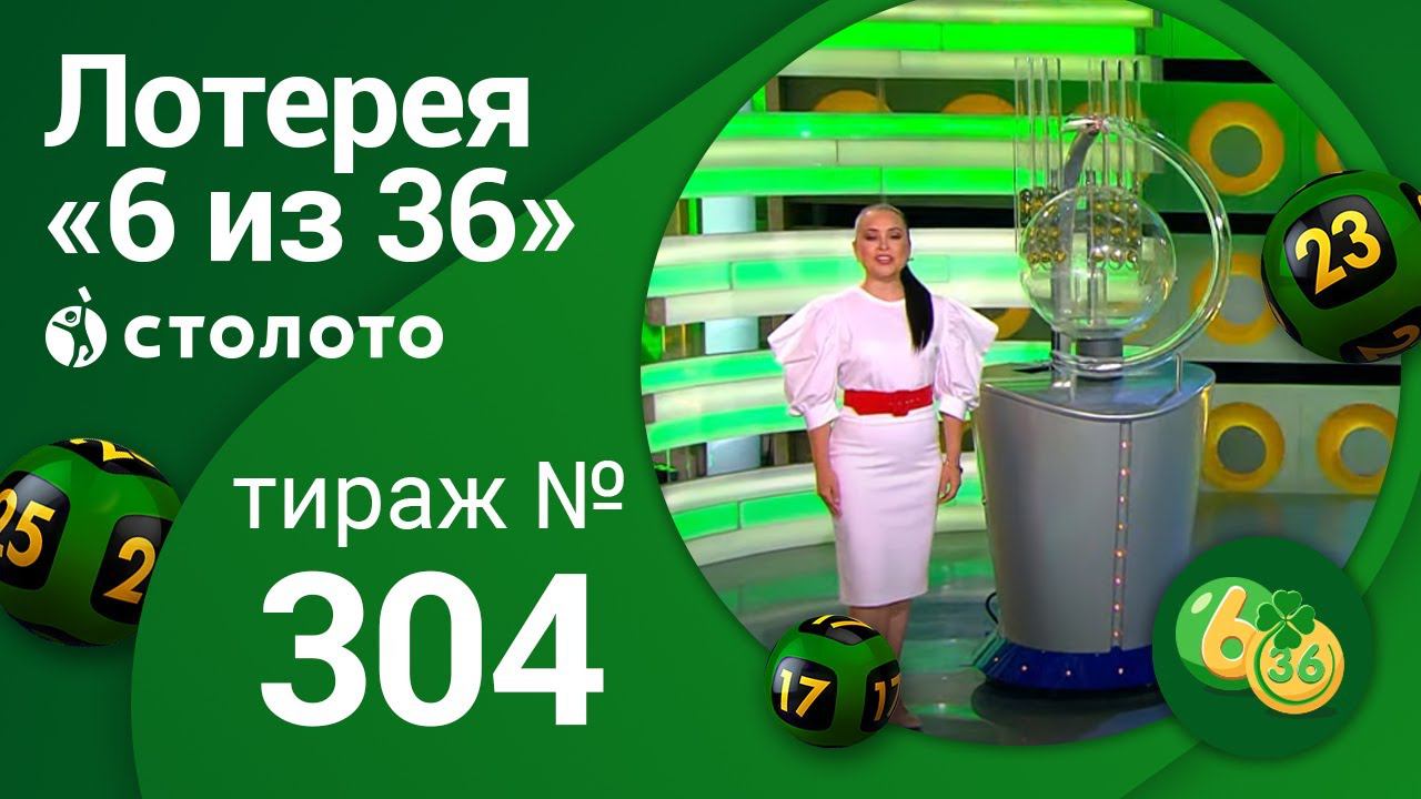 6 Из 36 Купить Онлайн