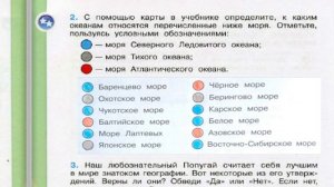 Окружающий мир. Рабочая тетрадь 4 класс 1 часть. ГДЗ стр. 28 №2