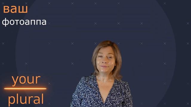 Russian Possessive Pronouns. Lesson 1. Russian Grammar explained by a native speaker. смотреть онлайн