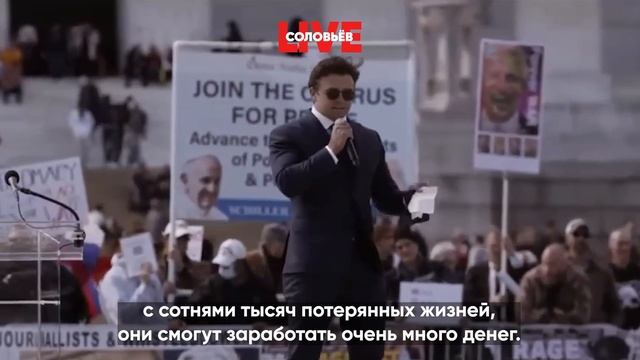 Американский телеведущий: мы хотим мира с русскими