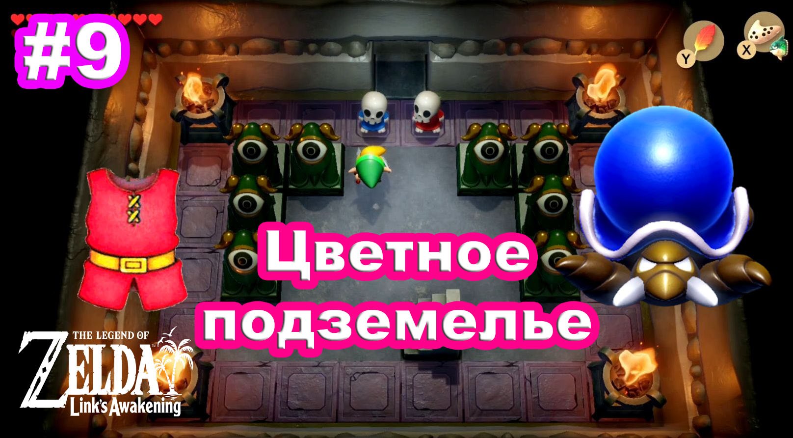 9 - Цветное подземелье. The Legend of Zelda: Link’s Awakening на Nintendo Switch