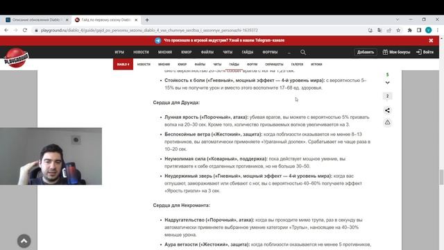 Diablo 4 ОБЗОР ВСЕХ ЧУМНЫХ СЕРДЕЦ смотреть онлайн