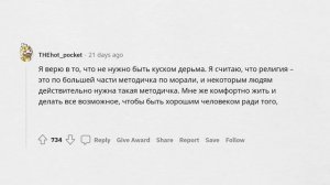 АТЕИСТЫ, во что вы ВЕРИТЕ?