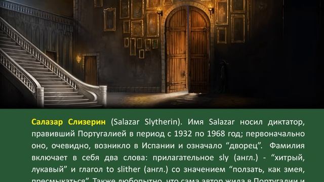 Перевод Гарри Поттера. Философский камень. Глава 7. Распределяющая шляпа