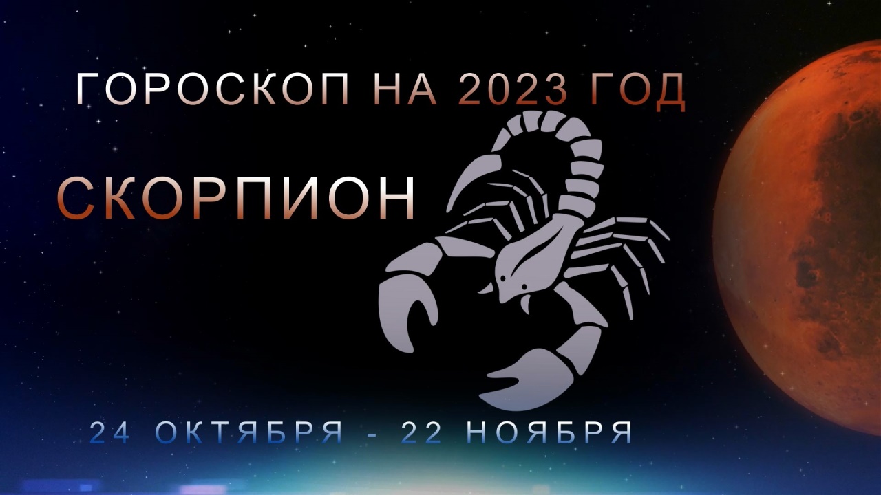 Натальный Гороскоп На 2023 Год Бесплатно