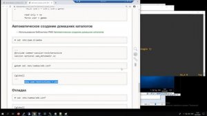 Зачем вводить системы Linux в домен Microsoft Active Directory