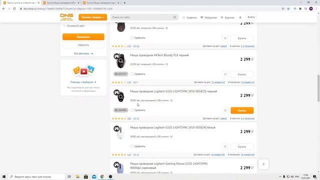 КАК ВЫБРАТЬ МЫШКУ ДЛЯ CS:GO