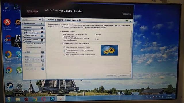 убрать черные полосы в кс 1.6 или растянуть рабочий стол на любом разрешении кс го тоже канает. AMD смотреть онлайн