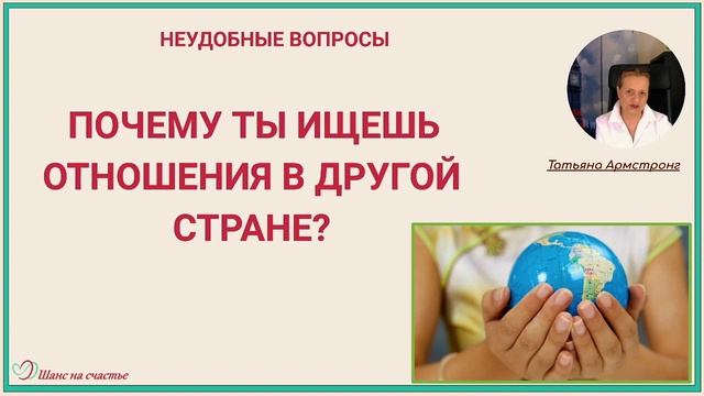 Общение с мужчиной на сайте знакомств. НЕУДОБНЫЕ ВОПРОСЫ. смотреть онлайн