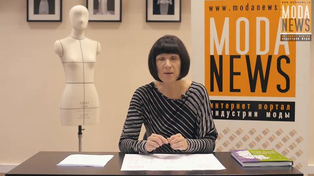 ModaNews — конструирование одежды с Ириной Сычевой | Видеоблог