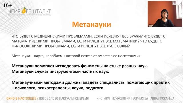 Философия как метанаука, экзистенциализм как метафилософия | Ольга Тургенева Осенняя Конференция.