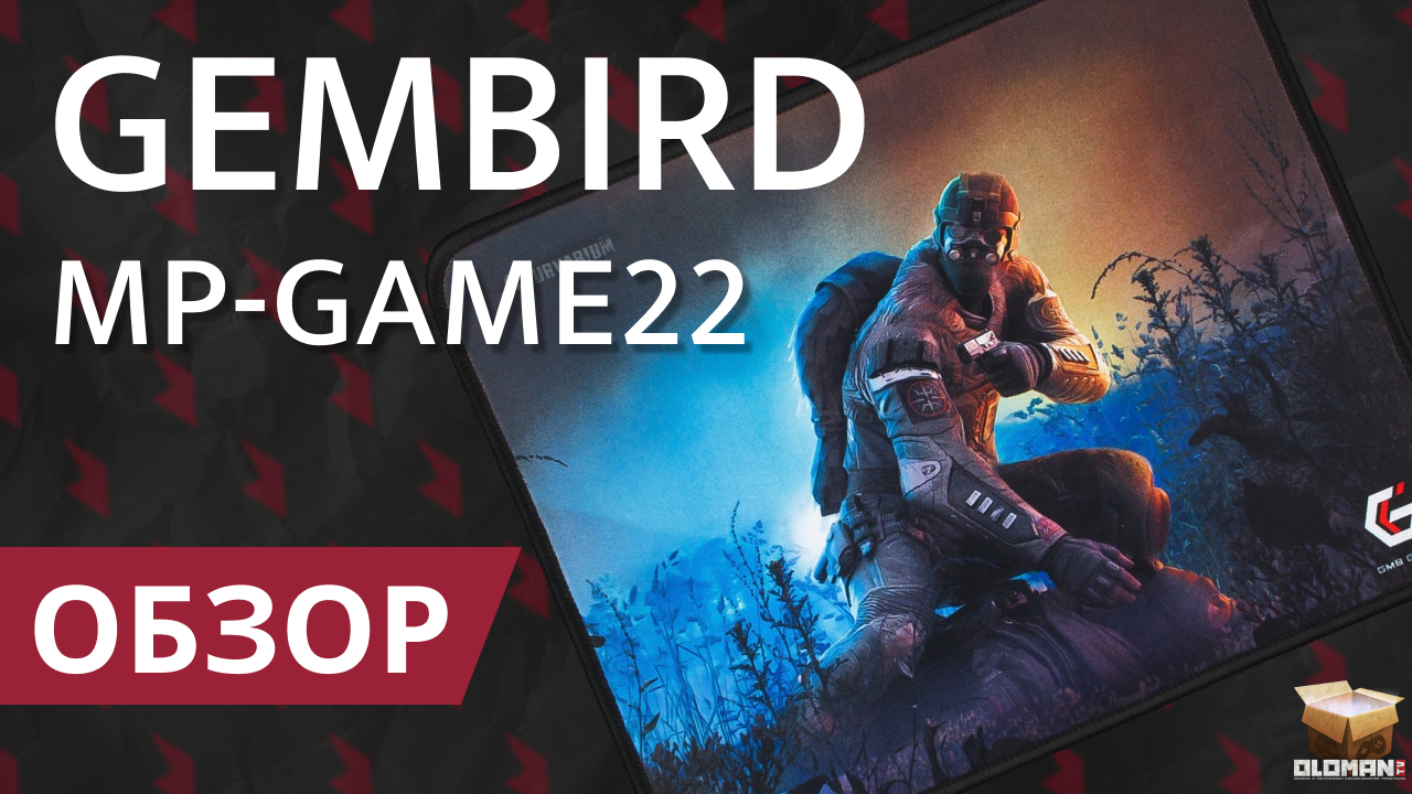 ОБЗОР GEMBIRD MP-GAME22 | ИГРОВОЙ КОВРИК SURVARIUM