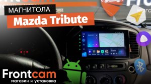Магнитола Teyes CC3 для  Mazda Tribute на ANDROID