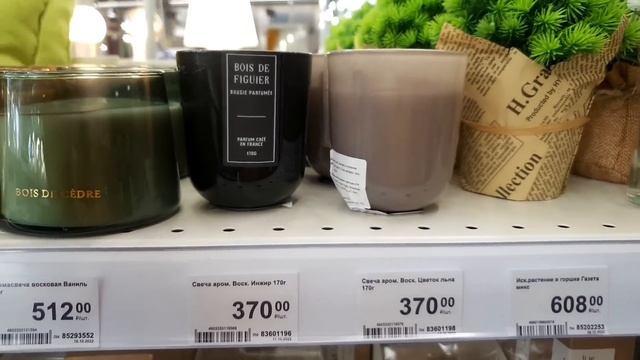 ??ЛЕРУА МЕРЛЕН??Гуляем по Магазину?Много Красоты❤ смотреть онлайн