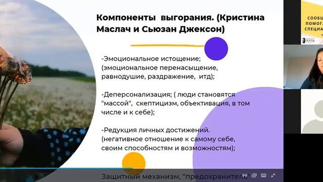 Профилактика профессиональной деформации личности помогающего специалиста: как, почему и что делать