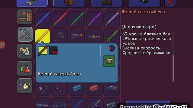 Terraria: мод бесплатный крафт+ последняя версия смотреть онлайн