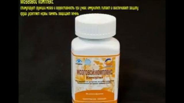 Капсулы Мозговой комплекс