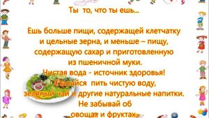 Информационная видео презентация «Правила ЗОЖ»