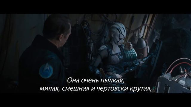 «Стартрек: Бесконечность» — Джейла: фильм в СИНЕМА ПАРК смотреть онлайн