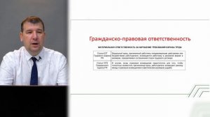 Расследование несчастных случаев на производстве
