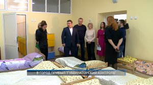 (Рыбинск-40) В ГОРОД ПРИБЫЛ "ГУБЕРНАТОРСКИЙ КОНТРОЛЬ"