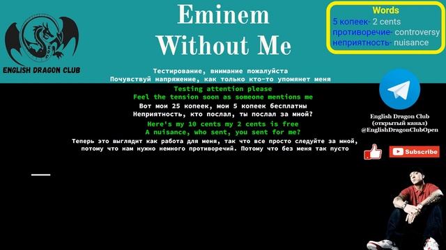 Eminem Without Me перевод на английский с русского | Английский по песням. Учить Английский Язык 3 смотреть онлайн