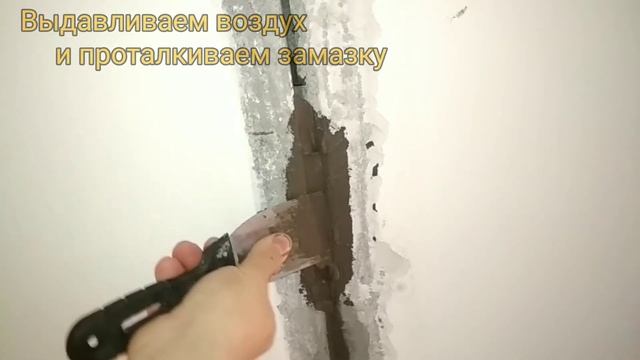 Как замазать потолочный шов, чтобы не треснул потолок. Заполнение потолочного шва. смотреть онлайн
