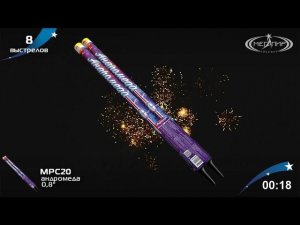 Римские свечи фейерверк "Андромеда"   МРС20