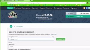 ИНСТРУКЦИЯ: Как поменять пароль в Личном Кабинете?