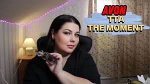 "НОВИНКА" AVON: TTA THE MOMENT!!! ЗАЧЕМ ТАК ДЕЛАТЬ? МЫ ПОХОЖИ НА БАРАНОВ? СОВСЕМ ОБНАГЛЕЛИ...