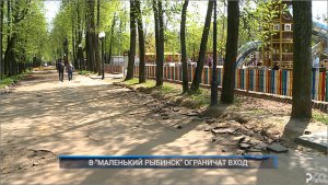 (Рыбинск-40) В "МАЛЕНЬКИЙ РЫБИНСК" ОГРАНИЧАТ ВХОД