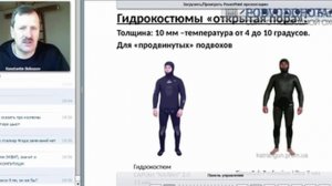 Как подобрать Гидрокостюмы и Груза для подводной охоты