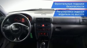 Audi A3 с пробегом 1999