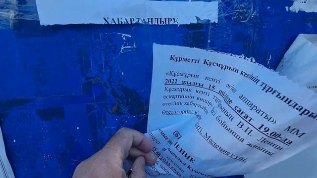 Мы вместе сила: здесь живут жители лучшей "нации" в Казахстане, спасибо вам всем!