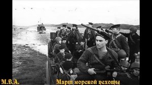 Марш морской пехоты  Поет Алексей Бочаров
