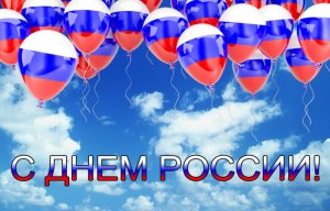 день России.mp4
