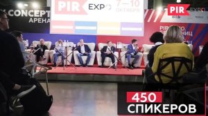 PIR EXPO-2021: ОЦЕНИ.ПРИМИ.ДЕЙСТВУЙ24-й Всероссийский саммит индустрии гостеприимства