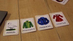 Дидактическая игра "Третий лишний"