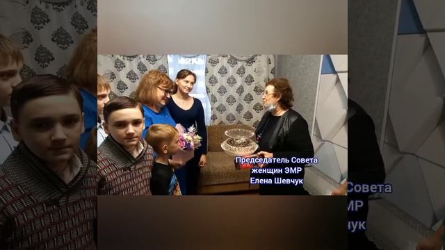 С Днём многодетной семьи! смотреть онлайн