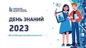 1 сентября 2023 Бэкстейдж