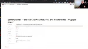 Кутой цеттелькастен в Notion. Как организовать записи в Notion.