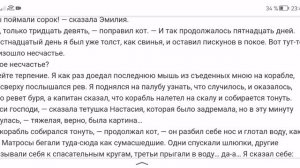 Монтейру Лобату Орден жёлтого дятла Часть 3 Кот Феликс Глава 4 История кота Феликса