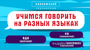 Как сказать "молоко" на языках народов России