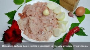 Рыбные котлеты с грибной начинкой - идеальный легкий обед!